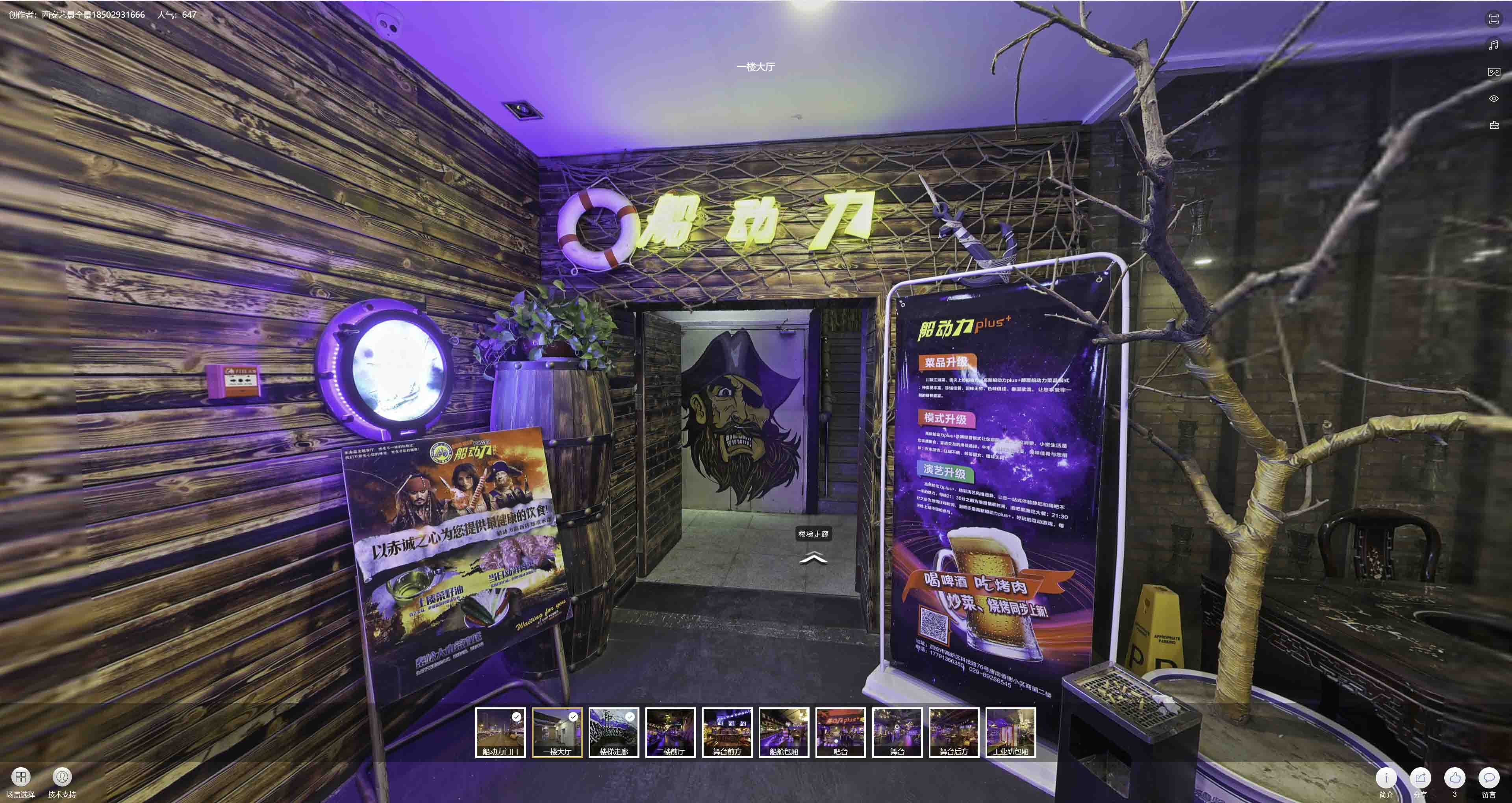 宜黄VR全景拍摄与虚拟现实技术：区别、联系及其在各行业的应用前景